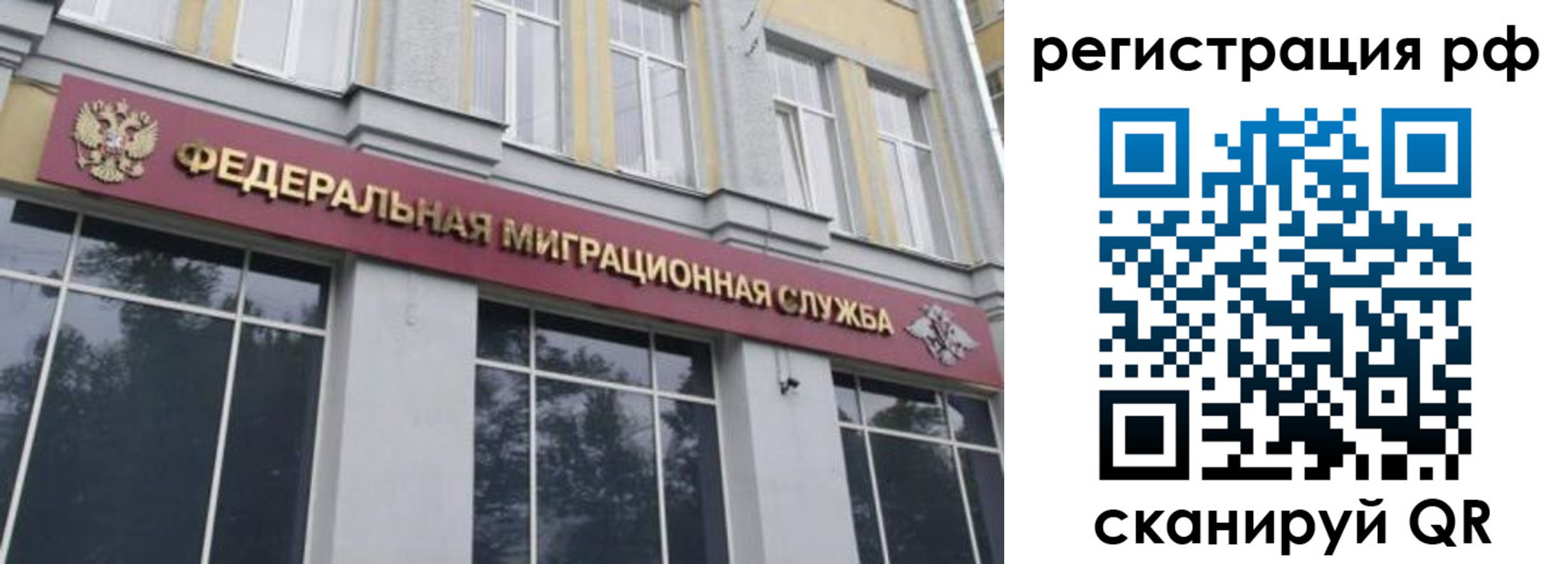 временная регистрация 2025 в Кировграде