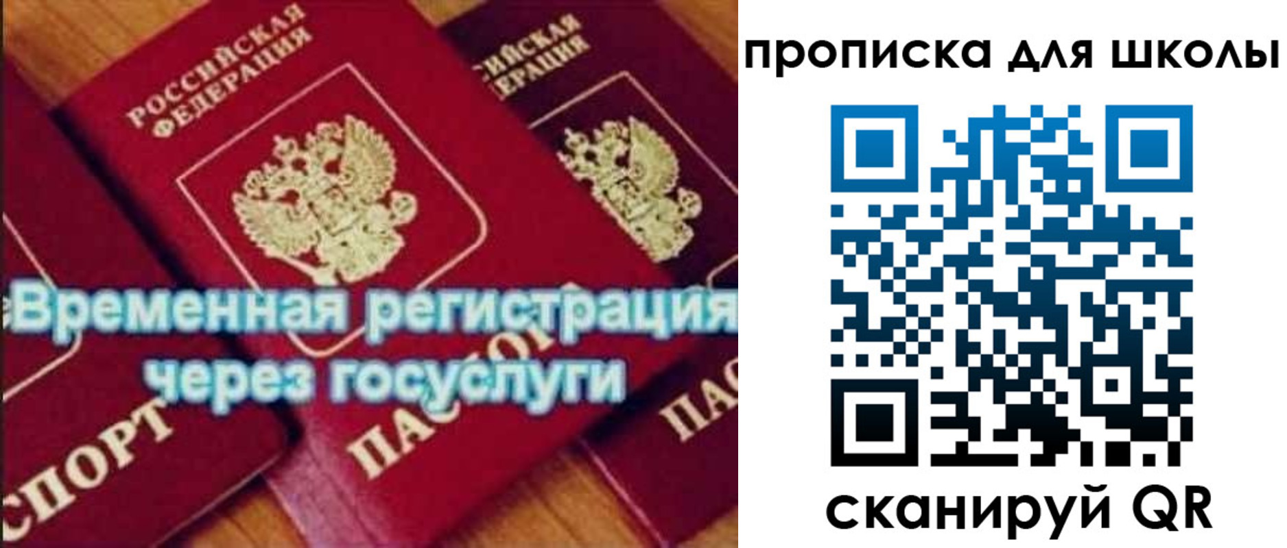 регистрация для дет. сада в Кировграде