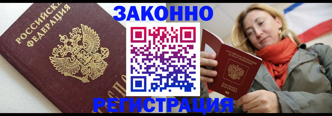 временная регистрация госуслуги в Кировграде