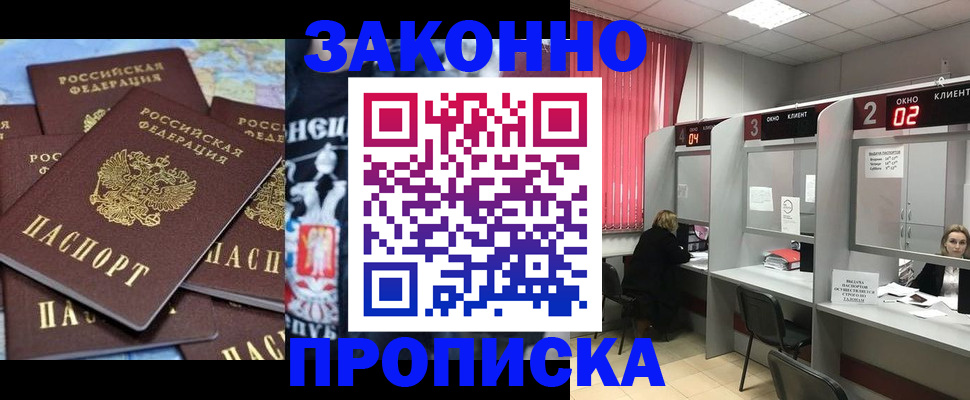 прописка поиск в Кировграде