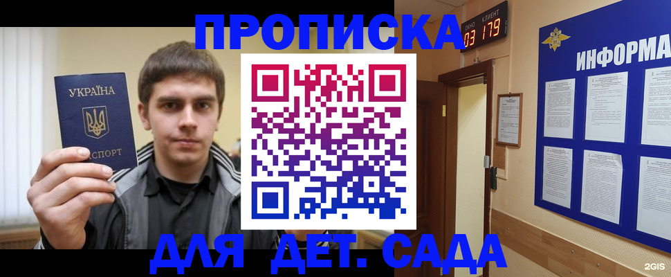 прописка паспорт в Кировграде