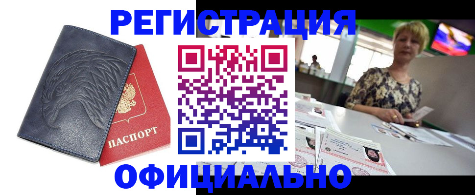 временная регистрация в квартире в Кировграде